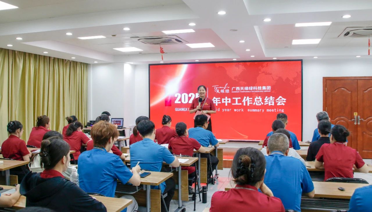 天緣綠集團(tuán)年中總結(jié)：科研創(chuàng)新 + 健康使命，下半年藍(lán)圖大揭秘！