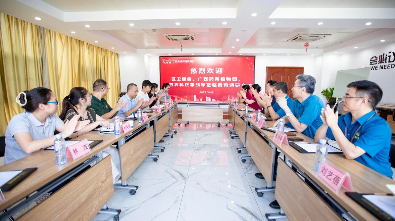 自治區(qū)衛(wèi)健委領(lǐng)導(dǎo)赴天緣綠集團(tuán)調(diào)研，共探藥食同源標(biāo)準(zhǔn)化發(fā)展之路